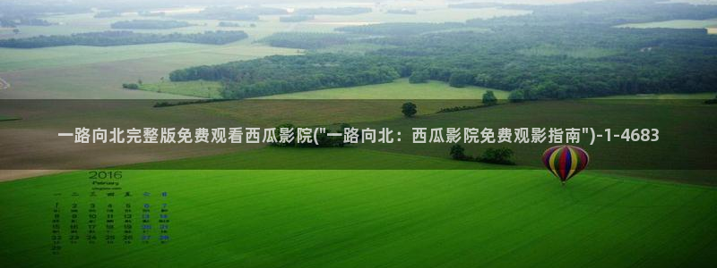 五福临门电视剧西瓜影院