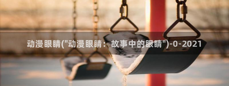 动漫电影大全