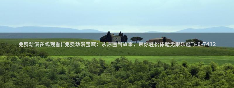 吞噬星空动漫