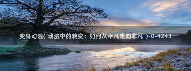 恶作剧之吻动漫