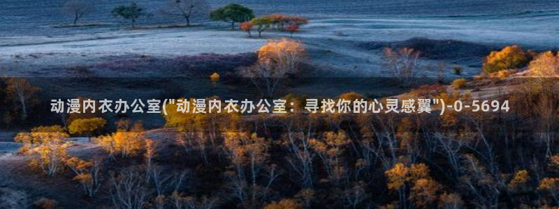动漫影院