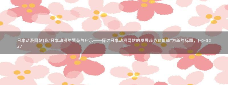 星星动漫网