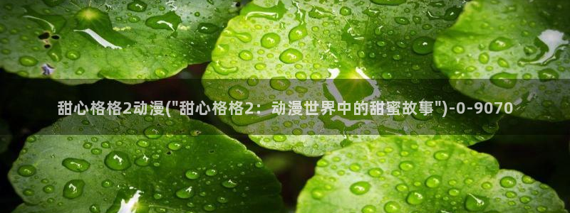 z动漫