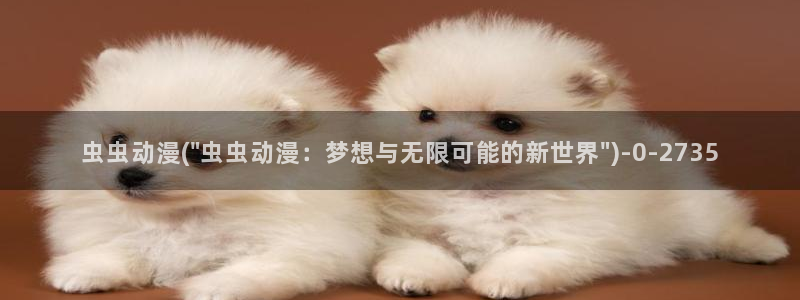 动漫版