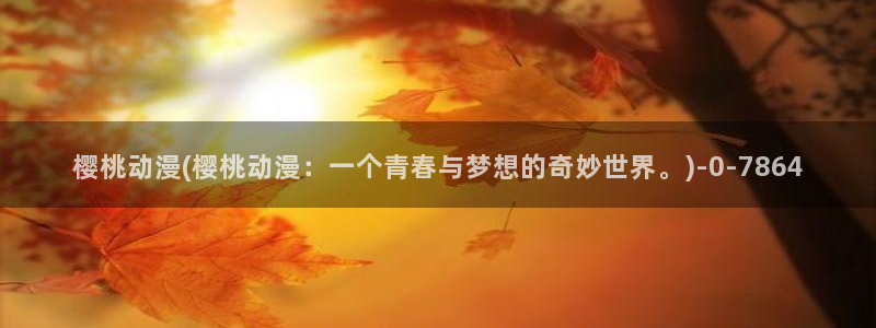 里动漫