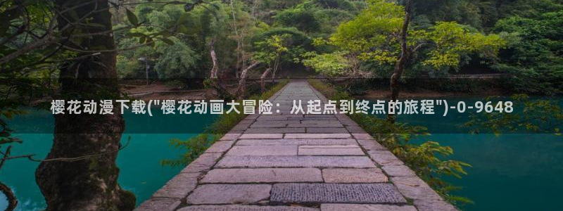 人渣反派自救系统动漫