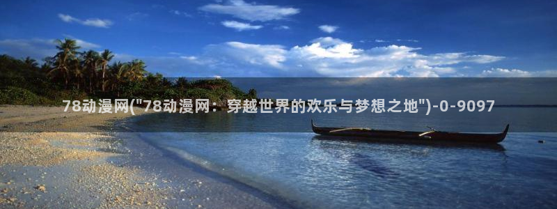 龙族动漫