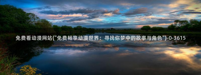 电车痴汉动漫