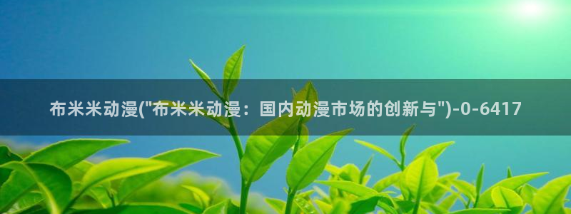 诛仙动漫