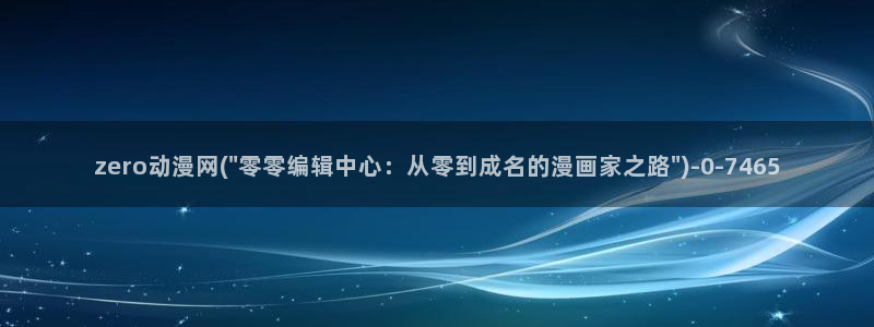 3D动漫