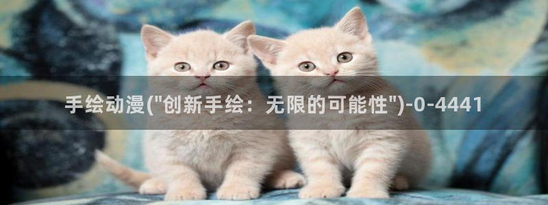 免费看动漫的软件