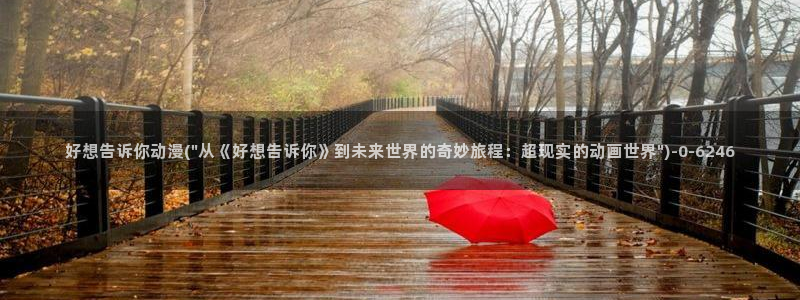龙族动漫