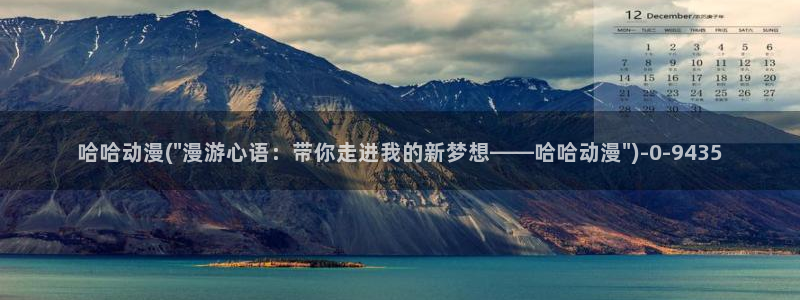动漫热