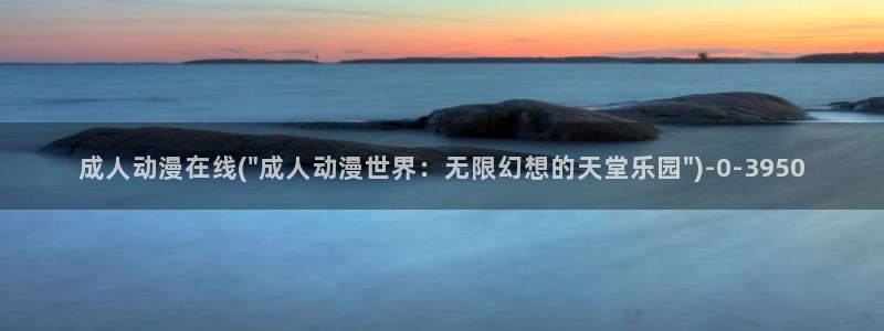 动漫艳母